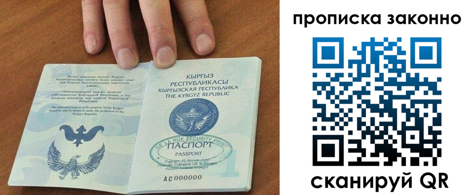 прописка штамп в Саянске