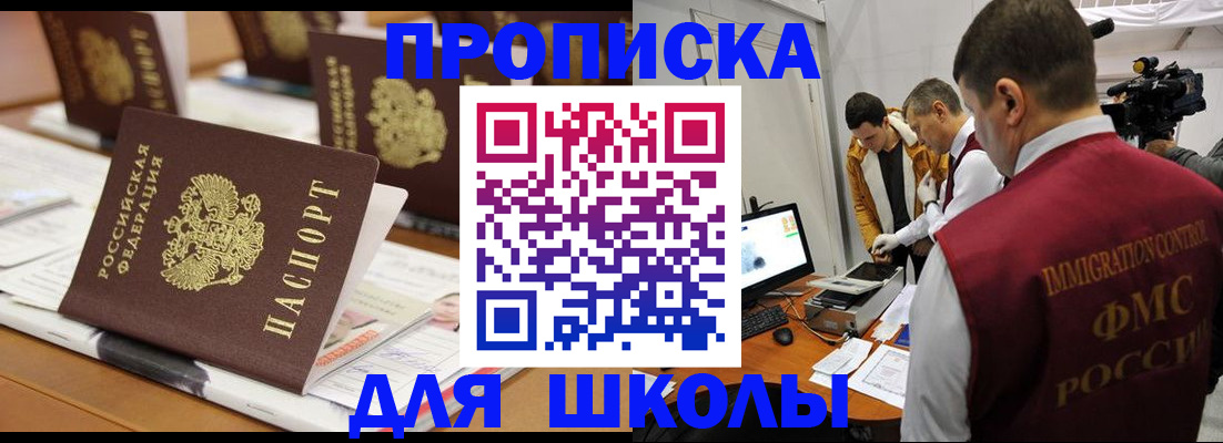 временная регистрация адрес в Саянске