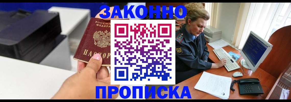 временная регистрация 2025 в Саянске