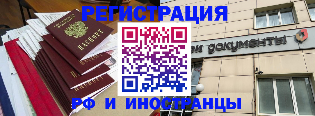 регистрация для школы в Саянске