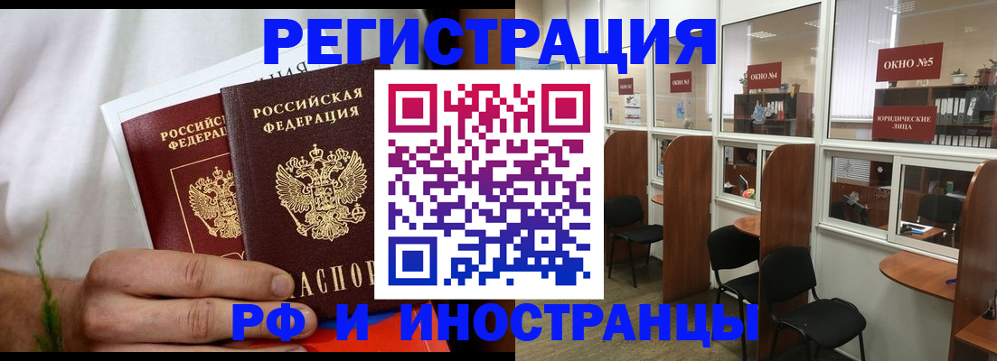 прописка для школы в Саянске